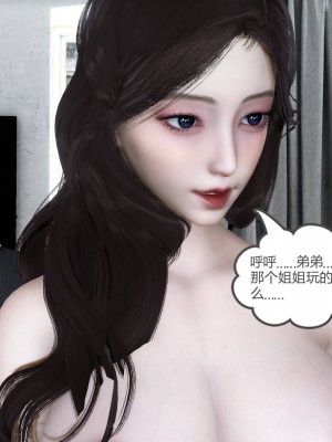 [3D][风筝] 绿妻奴 1-9_1668