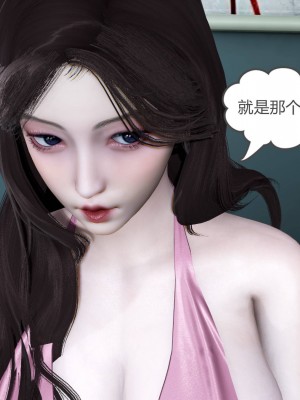 [3D][风筝] 绿妻奴 1-9_1230