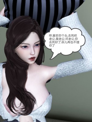 [3D][风筝] 绿妻奴 1-9_0793