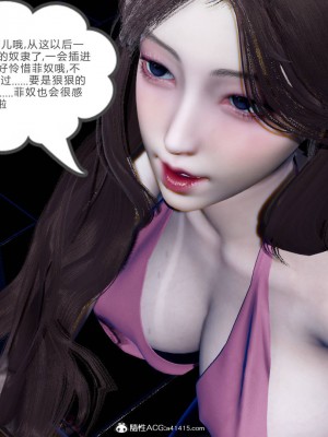 [3D][风筝] 绿妻奴 1-9_1882