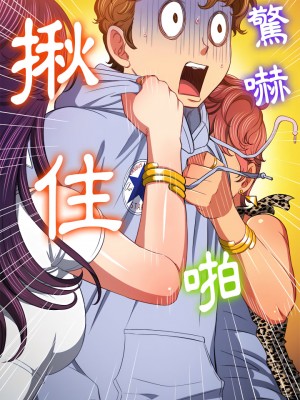 惡女勾勾纏 106-107話_106_26