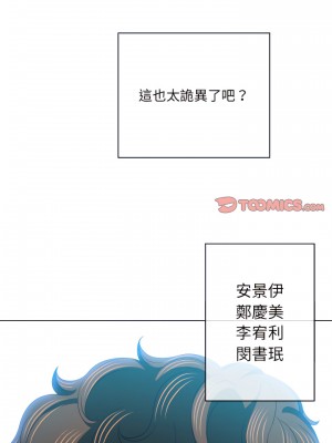 惡女勾勾纏 106-107話_107_25