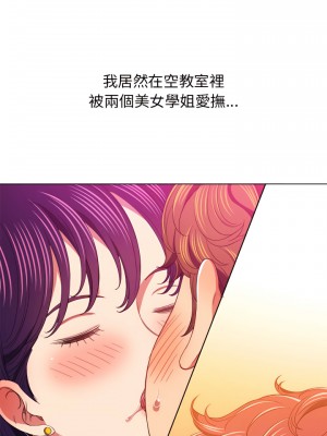 惡女勾勾纏 106-107話_107_17