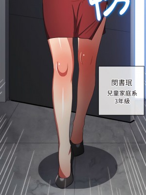 惡女勾勾纏 106-107話_107_23