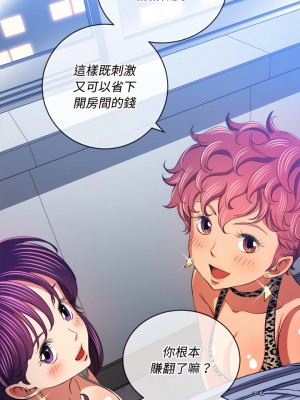 惡女勾勾纏 106-107話_107_09