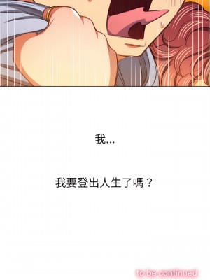 惡女勾勾纏 106-107話_106_27