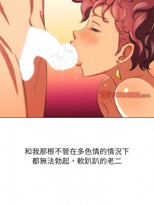 惡女勾勾纏 106-107話_107_19