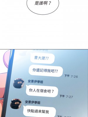 惡女勾勾纏 106-107話_106_12