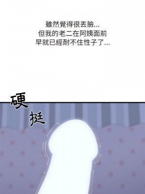 寄住姐姐家 22-23話_23_02