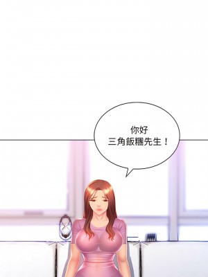 魔性嗓音 17-18話_17_12