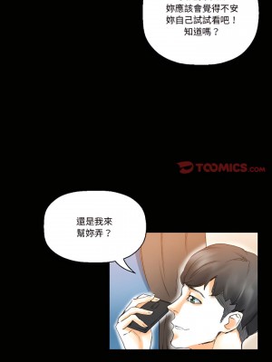 培養完美情人 15-16話_16_22