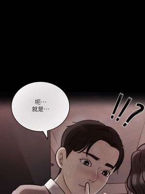 深入小姨子 13-14話_14_06