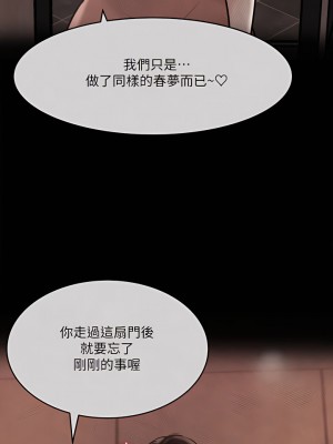 深入小姨子 13-14話_14_07