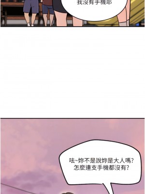 深入小姨子 13-14話_13_06