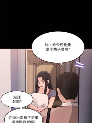 深入小姨子 13-14話_14_01