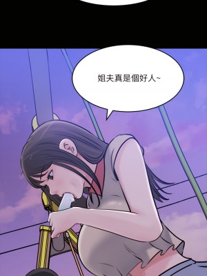 深入小姨子 13-14話_13_32