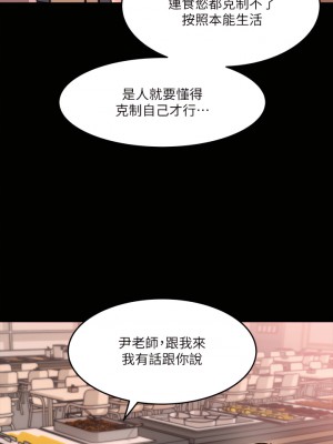 深入小姨子 13-14話_14_13