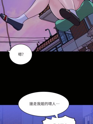 深入小姨子 13-14話_13_33