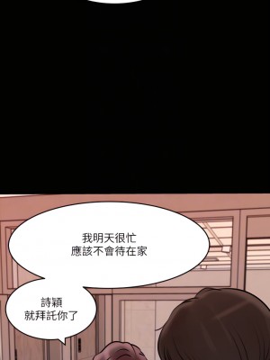 深入小姨子 13-14話_14_16