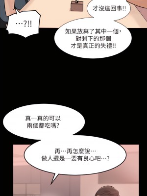 深入小姨子 13-14話_14_11