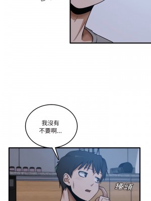 實習老師好麻煩 1-4話_04_04