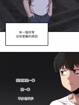 實習老師好麻煩 1-4話_01_13