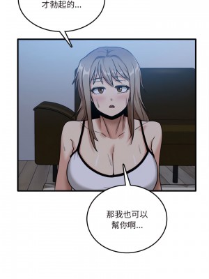 實習老師好麻煩 1-4話_04_03