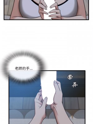 實習老師好麻煩 1-4話_04_06