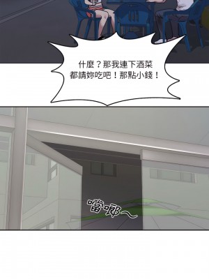 實習老師好麻煩 1-4話_01_20