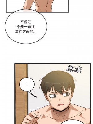 實習老師好麻煩 1-4話_02_02