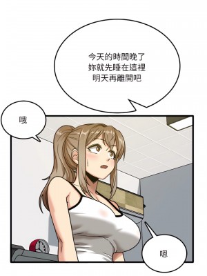 實習老師好麻煩 1-4話_03_07