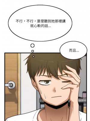 實習老師好麻煩 1-4話_02_12