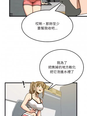 實習老師好麻煩 1-4話_03_06