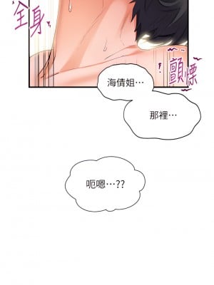 幸福小島 11-12話_12_21