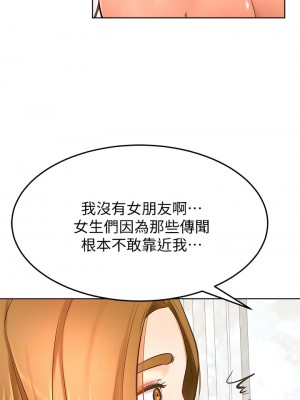 學弟,甘巴爹捏! 26-27話_26_16