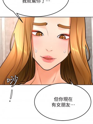 學弟,甘巴爹捏! 26-27話_26_15