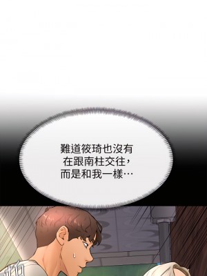 學弟,甘巴爹捏! 26-27話_26_17