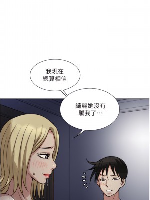 一次就好 9-10話_10_28