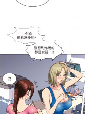 一次就好 9-10話_09_08