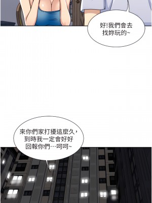 一次就好 9-10話_09_26