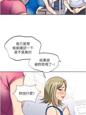 一次就好 9-10話_09_06