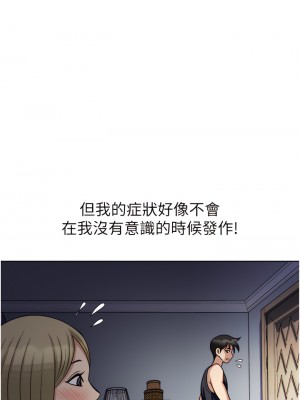 一次就好 9-10話_10_21