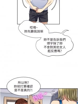 一次就好 9-10話_09_07