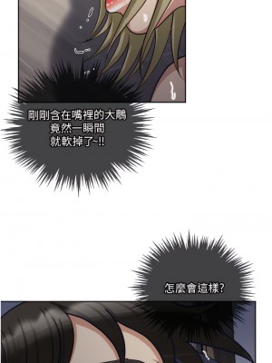 一次就好 9-10話_10_19