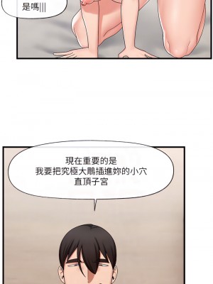 異世界催眠王 29-30話_29_08