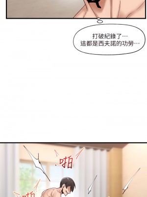 異世界催眠王 29-30話_29_23