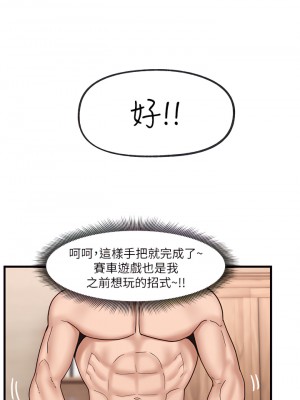 異世界催眠王 29-30話_29_31