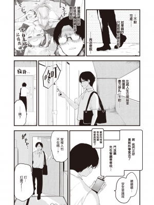 [暴碧汉化组] [もず] りとる☆びっちぇず ふたりで編｜小婊☆砸们 双飞篇 (COMIC 快楽天ビースト 2022年8月号) [無修正]_04