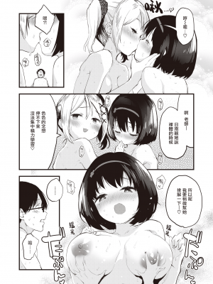 [暴碧汉化组] [もず] りとる☆びっちぇず ふたりで編｜小婊☆砸们 双飞篇 (COMIC 快楽天ビースト 2022年8月号) [無修正]_10