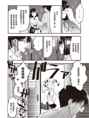 [暴碧汉化组] [無修正] [もず] りとる☆びっちぇず ヒナちゃん編｜小婊☆砸们 日南篇 (COMIC 快楽天ビースト 2021年8月号｜じゅーしーがーるず) [DL版]_09